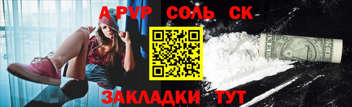 Альфа ПВП СК КРИС Буйнакск