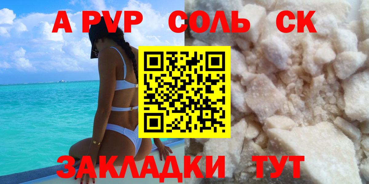 Alpha PVP VHQ  Вход с VPN  Буйнакск  A-PVP Соль 