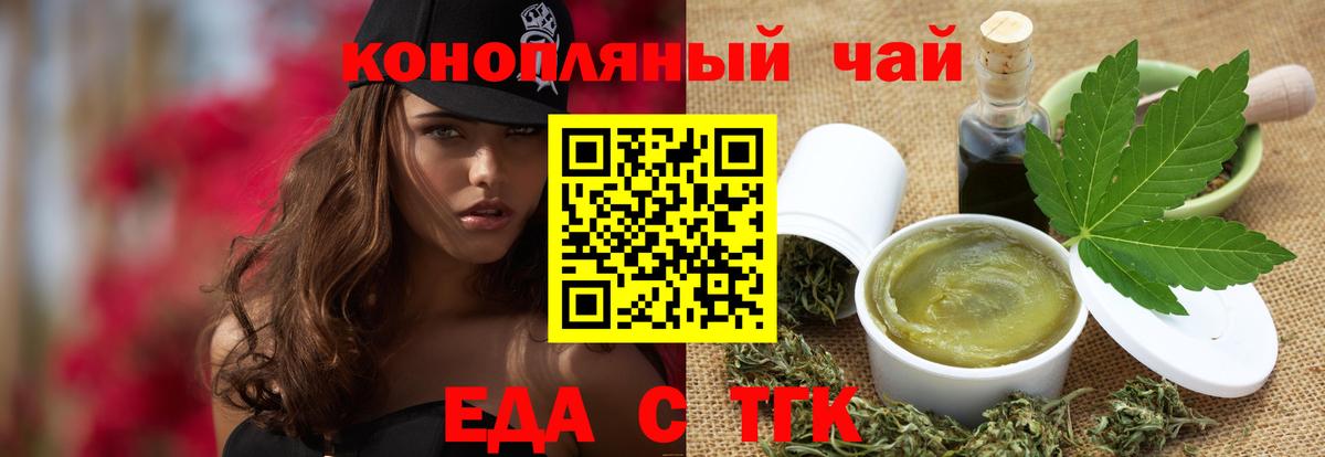 Cannafood марихуана  Вход с VPN  Буйнакск 