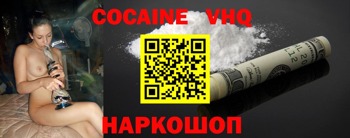 COCAIN Эквадор Буйнакск