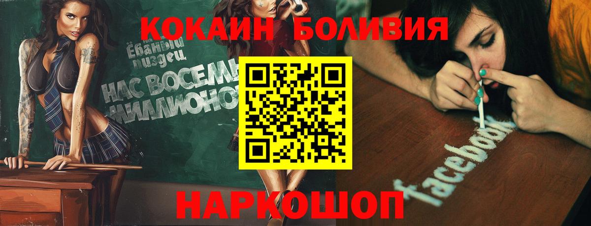 Cocaine Эквадор  Вход с VPN  Cocaine 97%  Буйнакск 