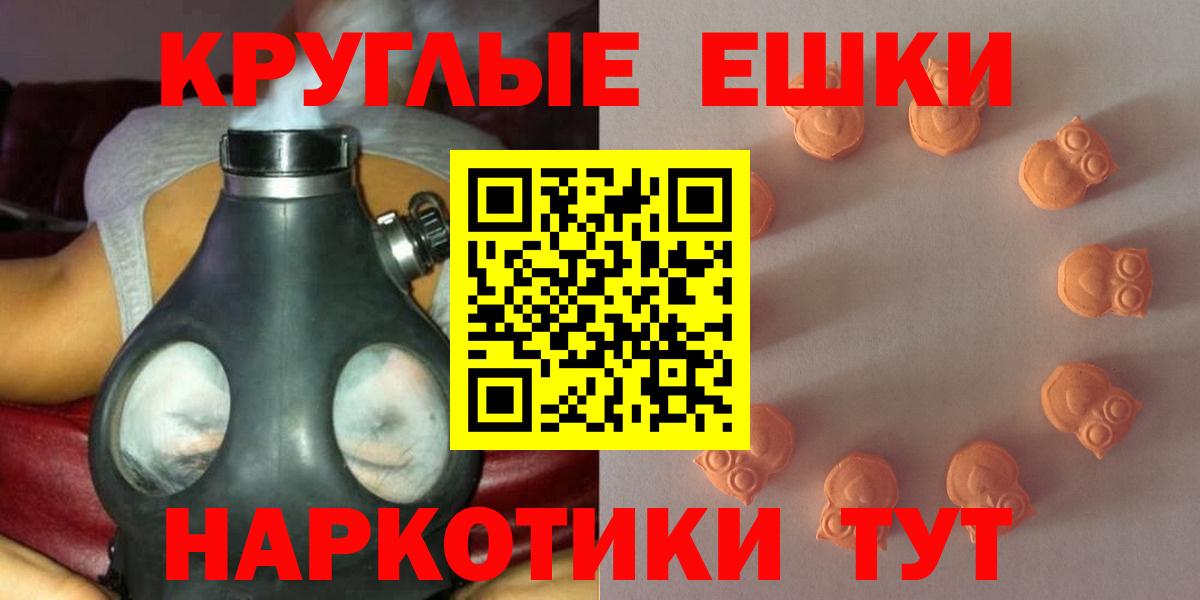 Буйнакск  ЭКСТАЗИ 300 mg  Вход с VPN  ЭКСТАЗИ  Ecstasy ешки 