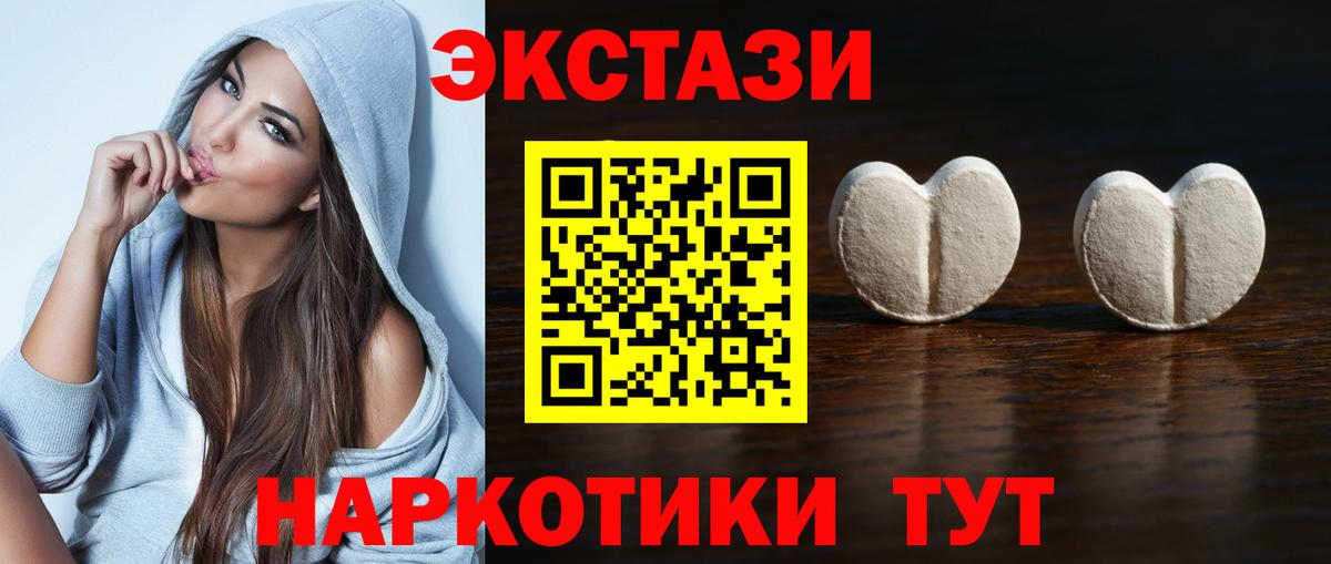 Ecstasy TESLA Буйнакск