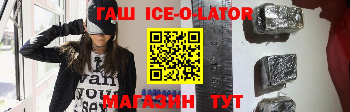 ГАШИШ Ice-O-Lator  Вход с VPN  даркнет сайт  Буйнакск  Гашиш индика сатива 