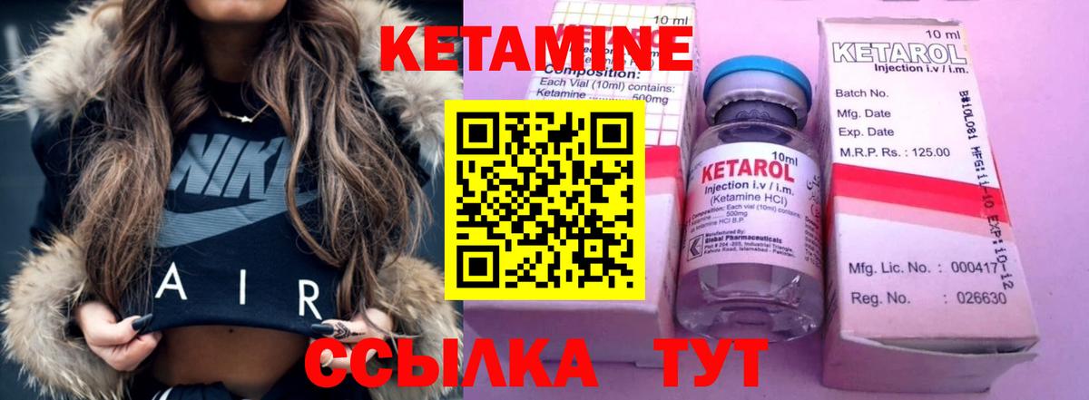 КЕТАМИН VHQ Буйнакск