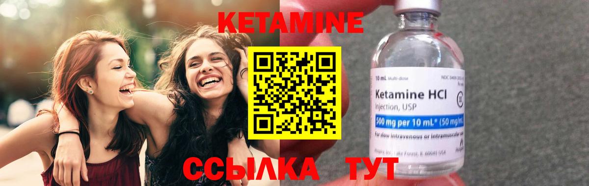 Кетамин ketamine  Вход с VPN  Буйнакск  КЕТАМИН ketamine 