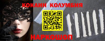 кокаин премиум Донецк