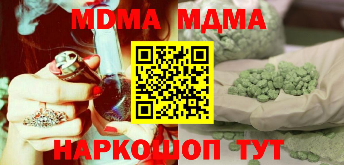 МДМА молли  Вход с VPN  МДМА crystal  Буйнакск 