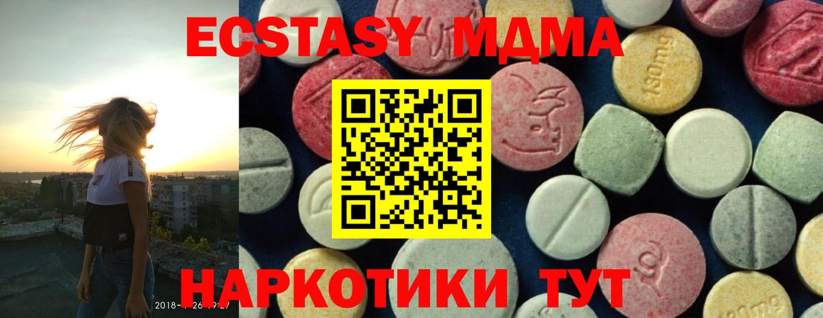 MDMA молли Буйнакск