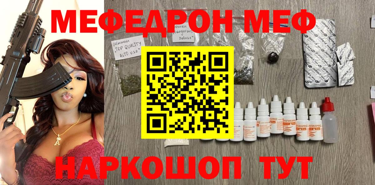 Буйнакск  МЯУ-МЯУ  Вход с VPN  МЕФ мука  Меф мука 