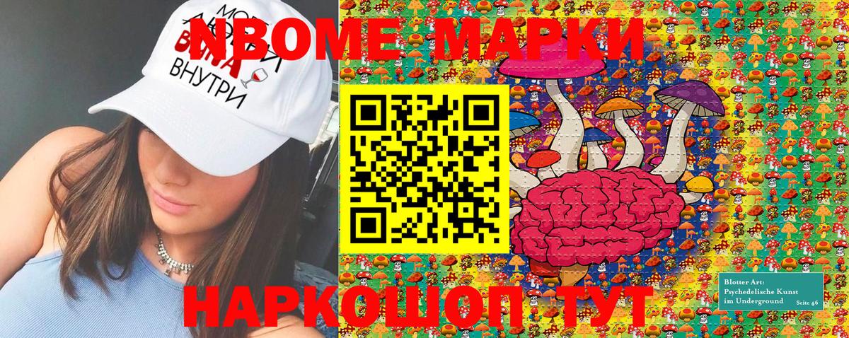 Буйнакск  Марки N-bome 1,5мг  Вход с VPN  Марки N-bome 1,5мг 