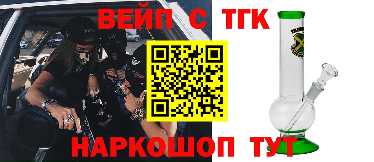 Буйнакск  Дистиллят ТГК THC oil  Вход с VPN  ТГК гашишное масло 